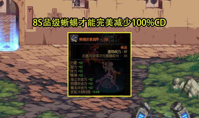 dnf魂次元异界奶妈核弹流，dnf魂次元异界奶妈怎么加点？