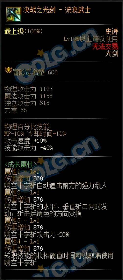 dnf105级装备详解,dnf105级第一波装备爆料