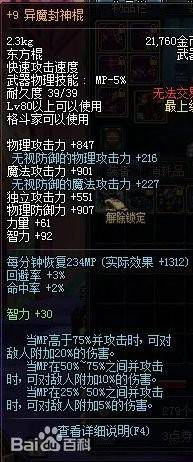 dnf105级装备详解,dnf105级第一波装备爆料