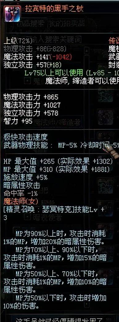 dnf105级装备详解,dnf105级第一波装备爆料