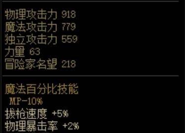 dnf105级装备详解,dnf105级第一波装备爆料