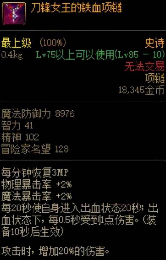 dnf105级装备详解,dnf105级第一波装备爆料
