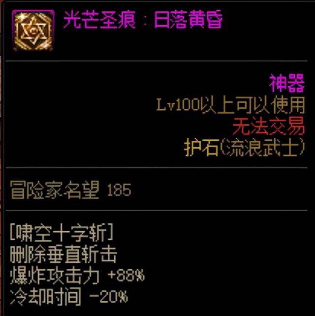 dnf105级装备详解,dnf105级第一波装备爆料