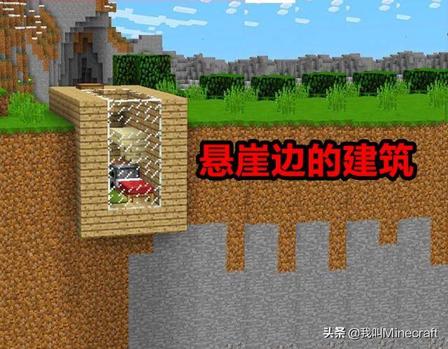 我的世界的隐藏庇护所?我的世界红石隐藏庇护所