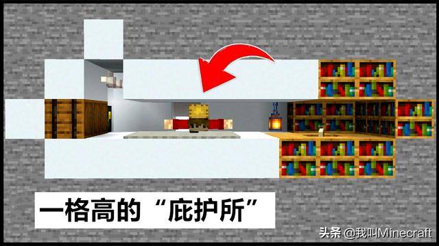 我的世界的隐藏庇护所?我的世界红石隐藏庇护所