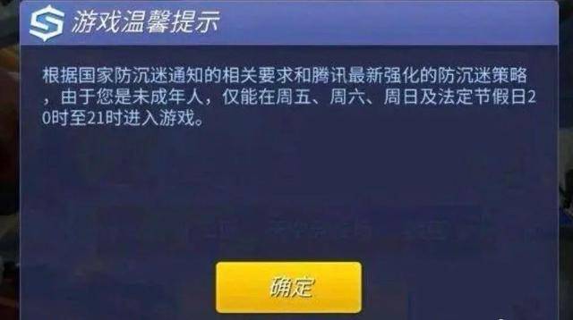 英雄联盟手游的防沉迷规定,英雄联盟手游版的防沉迷机制
