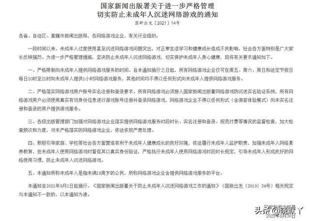 英雄联盟手游的防沉迷规定,英雄联盟手游版的防沉迷机制