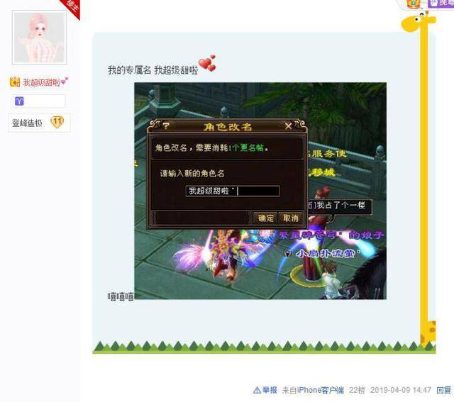 天龙八部最牛逼的玩家,天龙八部花钱最多的玩家排行