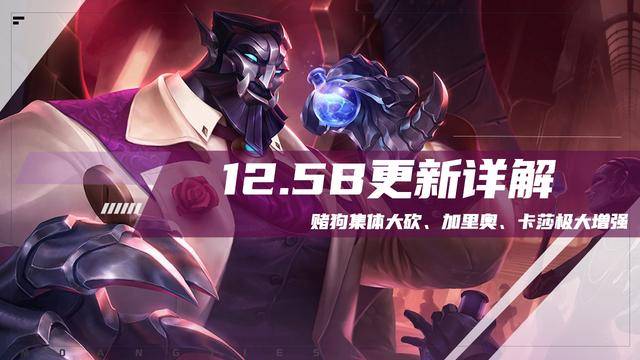 云顶之弈s6.5版本强势阵容详解，云顶之弈s6.5版本最强阵容