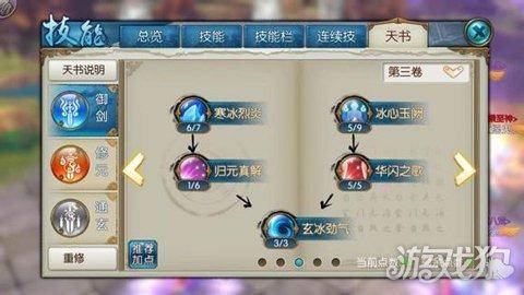 诛仙手游青云职业技能加点，诛仙手游青云职业天书攻略