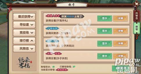 寻仙手游称号大全获得途径,寻仙称号获得途径400个