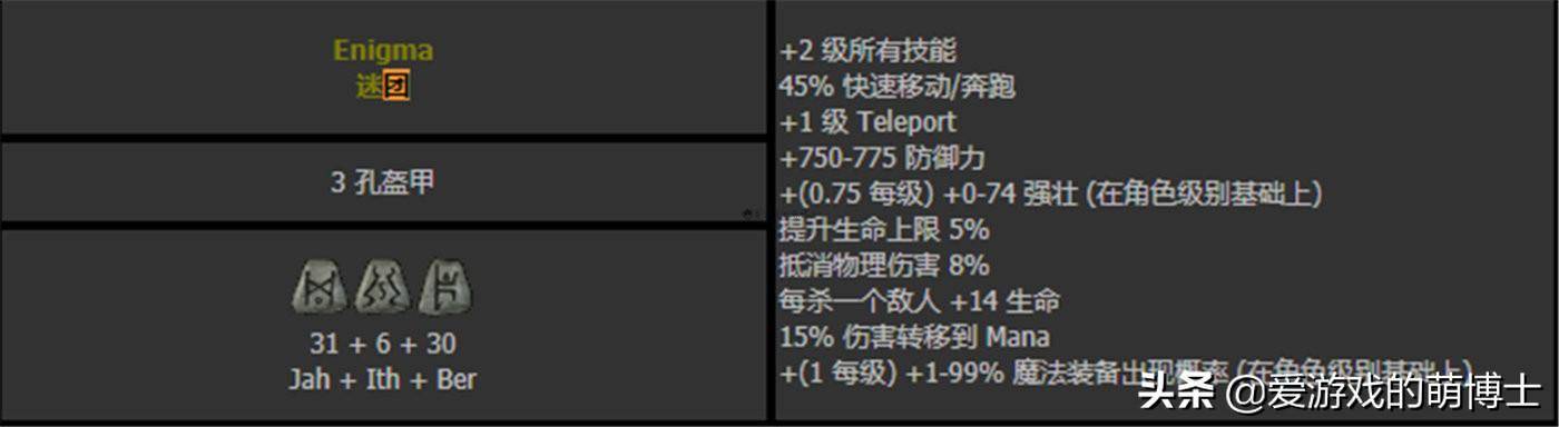 暗黑破坏神3新赛季旋风蛮子，暗黑破坏神3蛮子旋风套装