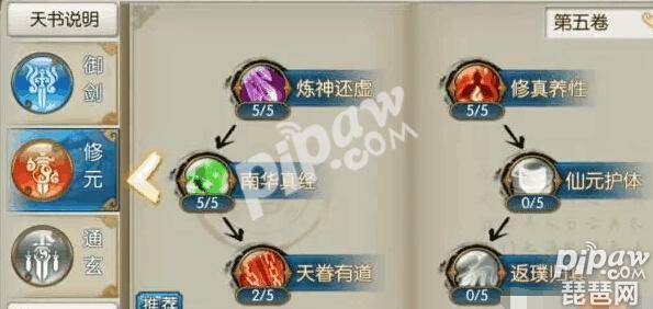 诛仙手游青云技能怎么加点好？诛仙青云职业技能解析