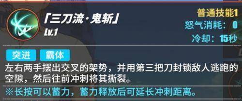 航海王热血航线索隆连招,航海王热血航线索隆ss级连招