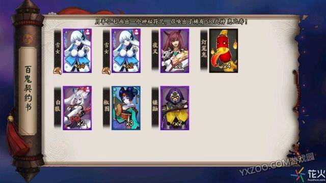 阴阳师百鬼夜行怎么进？百鬼夜行阴阳师哪里进