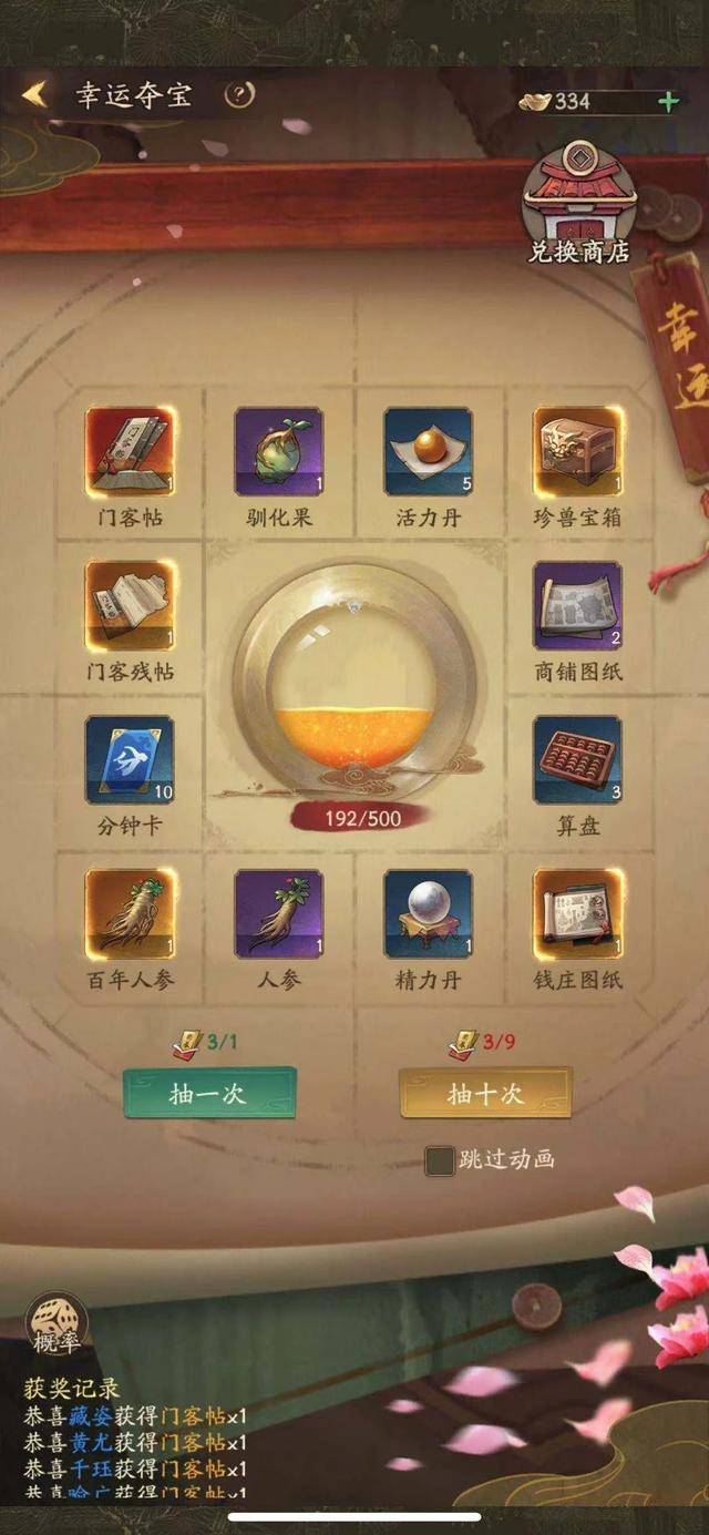 叫我大掌柜门客培养上限，叫我大掌柜零氪门客培养