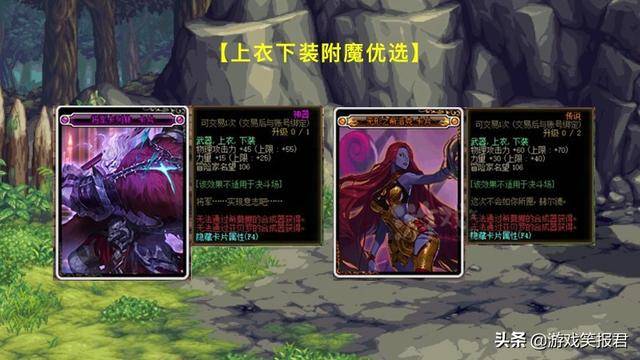 dnf剑魂附魔宝珠平民，dnf100级剑魂平民附魔宝珠