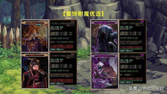 dnf剑魂附魔宝珠平民，dnf100级剑魂平民附魔宝珠