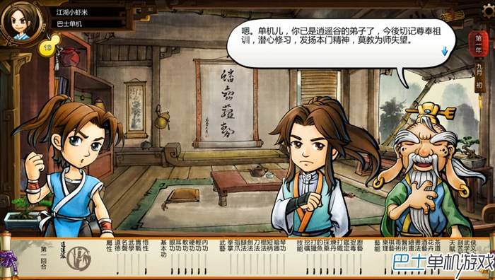 侠客风云传沈湘芸攻略，侠客风云传沈湘云详细攻略