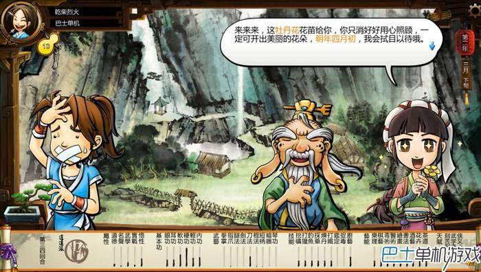 侠客风云传沈湘芸攻略，侠客风云传沈湘云详细攻略