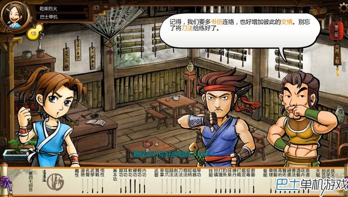 侠客风云传沈湘芸攻略，侠客风云传沈湘云详细攻略