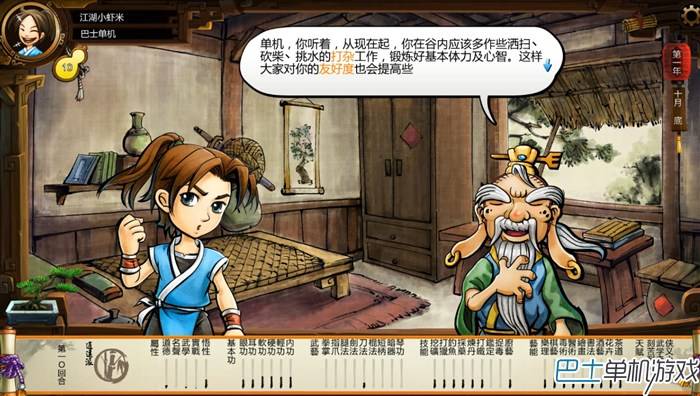 侠客风云传沈湘芸攻略，侠客风云传沈湘云详细攻略