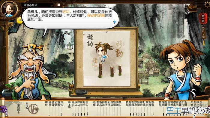 侠客风云传沈湘芸攻略，侠客风云传沈湘云详细攻略