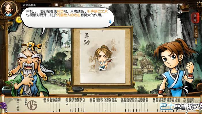 侠客风云传沈湘芸攻略，侠客风云传沈湘云详细攻略