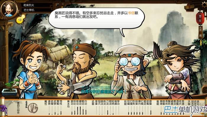 侠客风云传沈湘芸攻略，侠客风云传沈湘云详细攻略