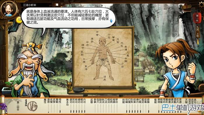 侠客风云传沈湘芸攻略，侠客风云传沈湘云详细攻略