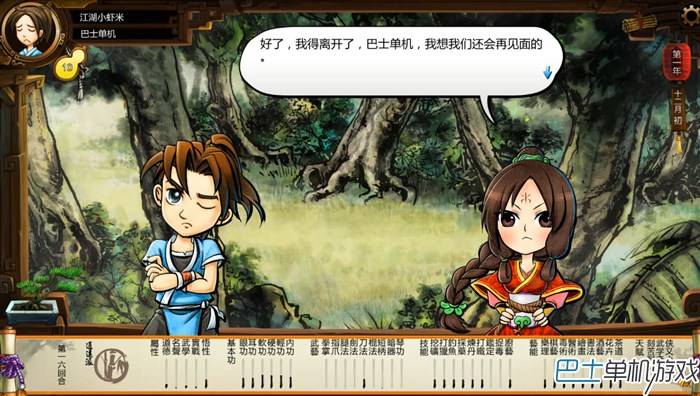 侠客风云传沈湘芸攻略，侠客风云传沈湘云详细攻略