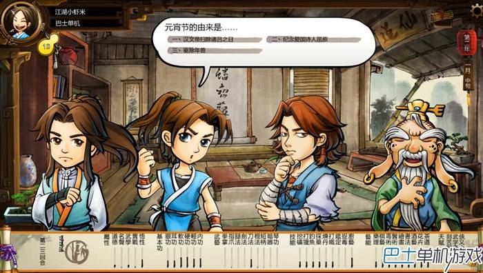 侠客风云传沈湘芸攻略，侠客风云传沈湘云详细攻略