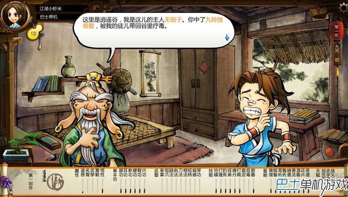 侠客风云传沈湘芸攻略，侠客风云传沈湘云详细攻略