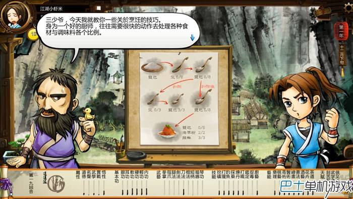 侠客风云传沈湘芸攻略，侠客风云传沈湘云详细攻略