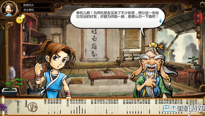 侠客风云传沈湘芸攻略，侠客风云传沈湘云详细攻略