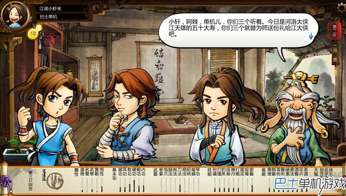 侠客风云传沈湘芸攻略，侠客风云传沈湘云详细攻略