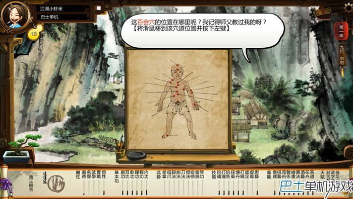 侠客风云传沈湘芸攻略，侠客风云传沈湘云详细攻略