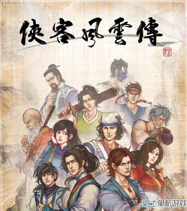 侠客风云传沈湘芸攻略，侠客风云传沈湘云详细攻略