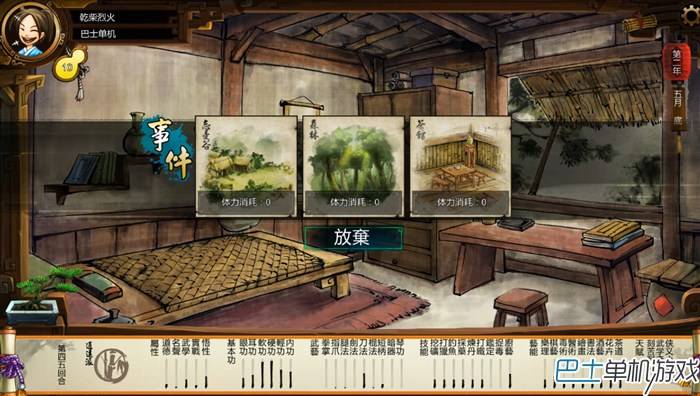 侠客风云传沈湘芸攻略，侠客风云传沈湘云详细攻略