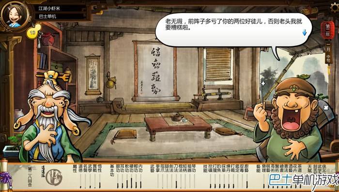 侠客风云传沈湘芸攻略，侠客风云传沈湘云详细攻略