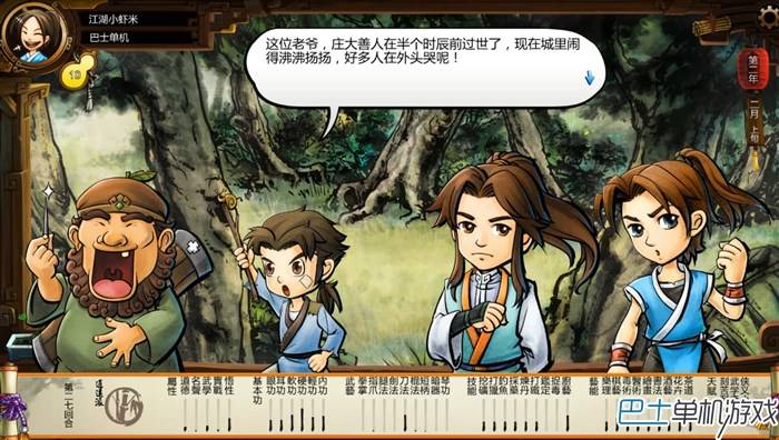 侠客风云传沈湘芸攻略，侠客风云传沈湘云详细攻略