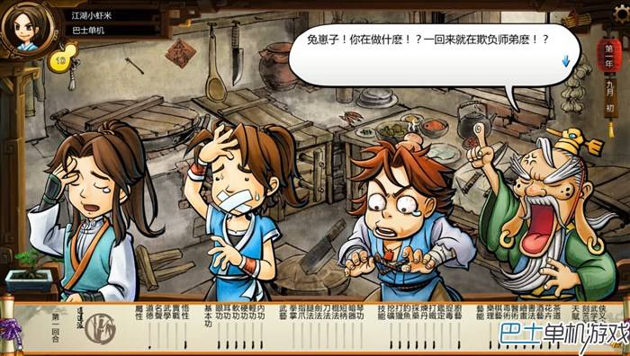 侠客风云传沈湘芸攻略，侠客风云传沈湘云详细攻略
