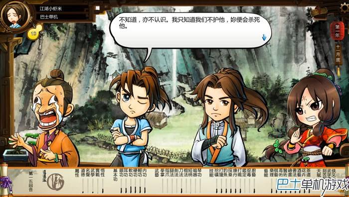 侠客风云传沈湘芸攻略，侠客风云传沈湘云详细攻略