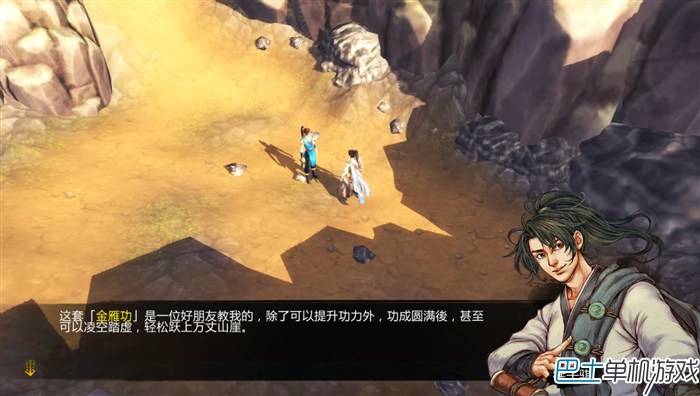侠客风云传沈湘芸攻略，侠客风云传沈湘云详细攻略
