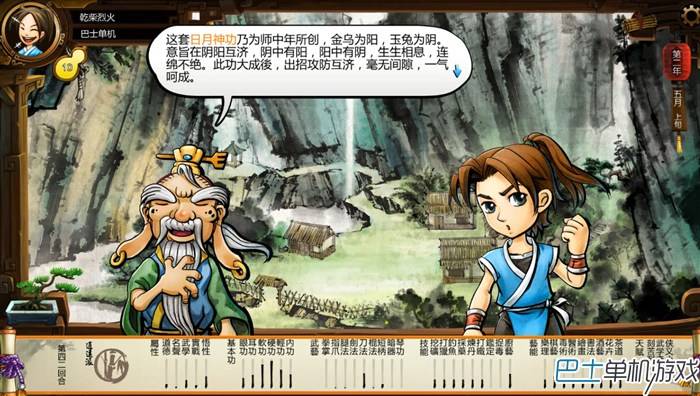 侠客风云传沈湘芸攻略，侠客风云传沈湘云详细攻略