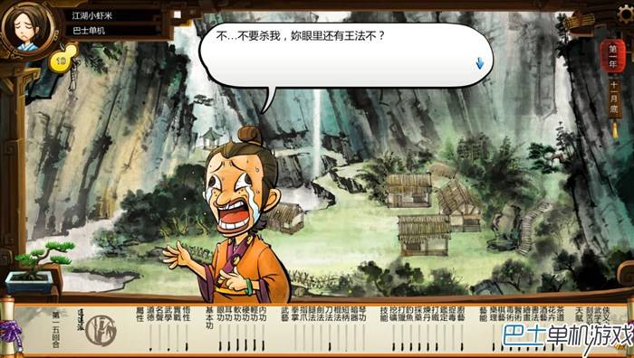 侠客风云传沈湘芸攻略，侠客风云传沈湘云详细攻略