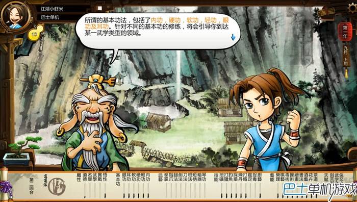 侠客风云传沈湘芸攻略，侠客风云传沈湘云详细攻略
