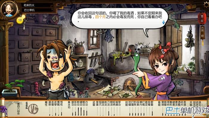 侠客风云传沈湘芸攻略，侠客风云传沈湘云详细攻略