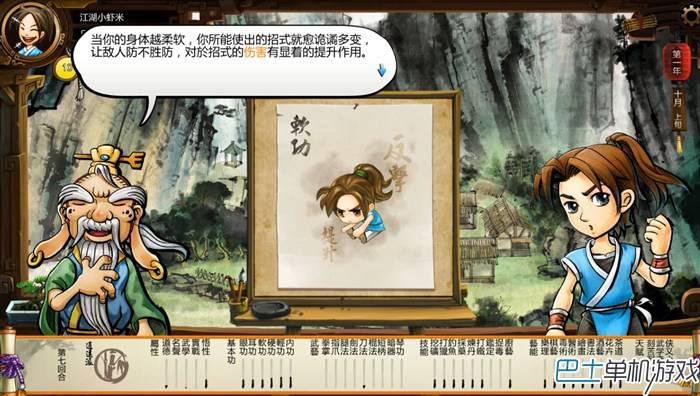 侠客风云传沈湘芸攻略，侠客风云传沈湘云详细攻略