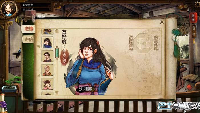 侠客风云传沈湘芸攻略，侠客风云传沈湘云详细攻略